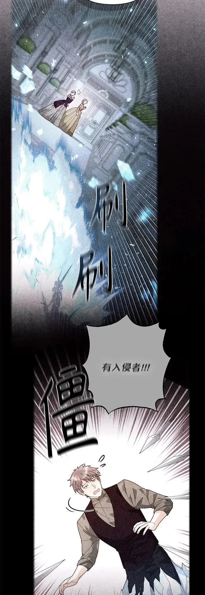 漫画《再婚皇后》第195话第17张图