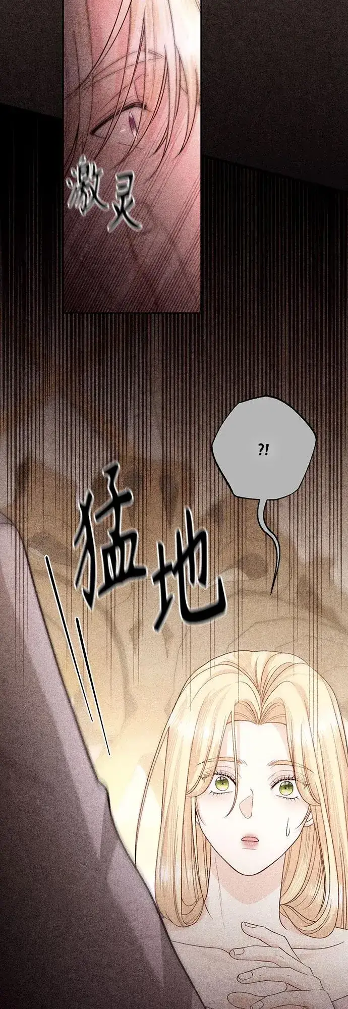 漫画《再婚皇后》第195话第24张图