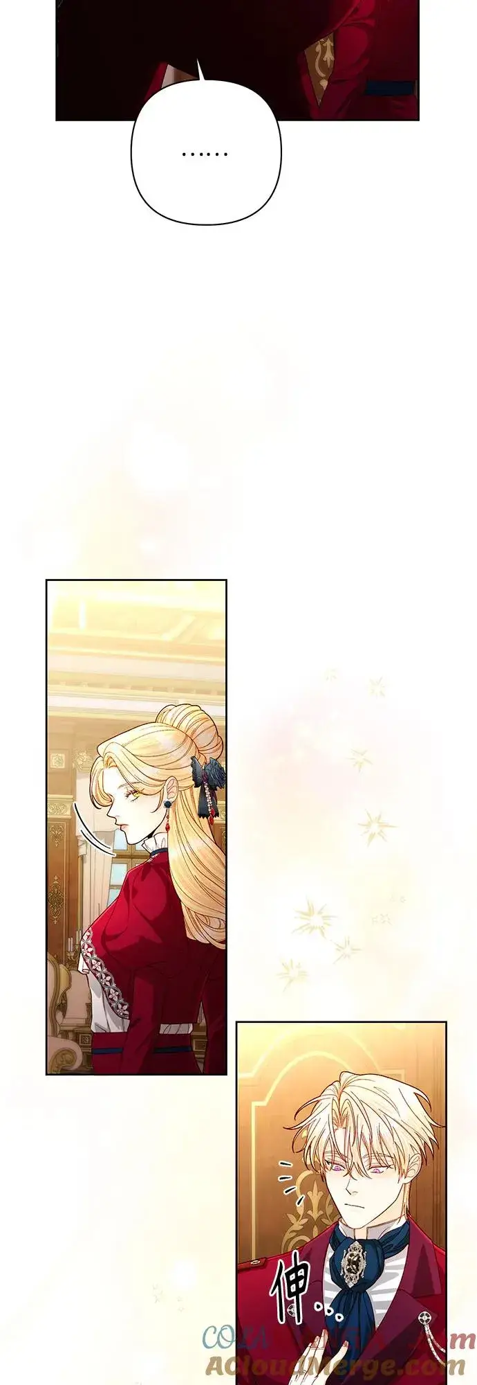 漫画《再婚皇后》第195话第31张图