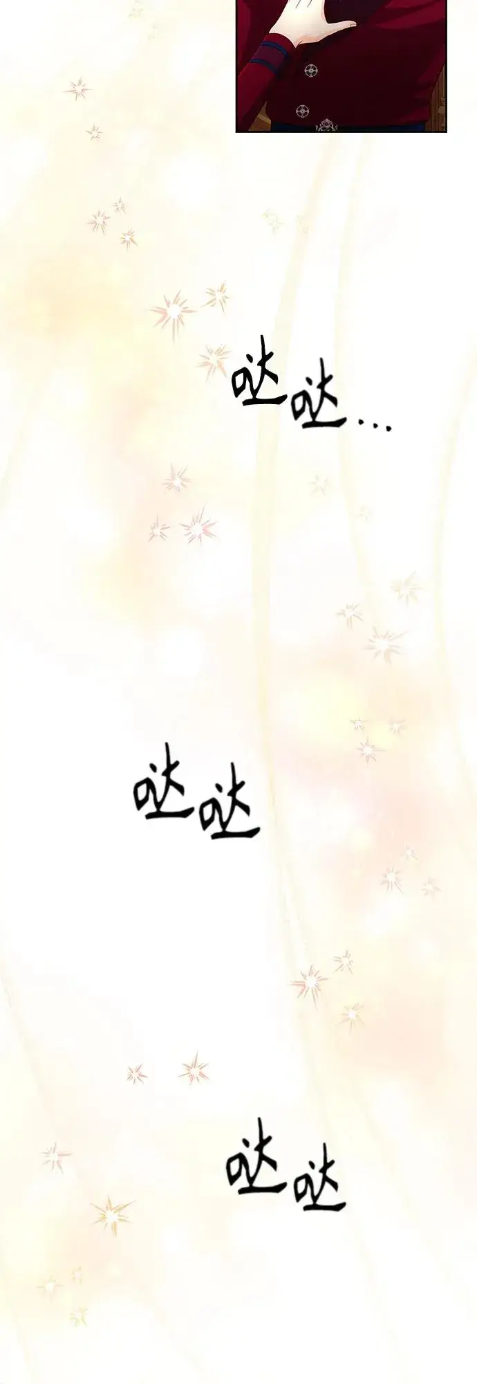 漫画《再婚皇后》第195话第32张图