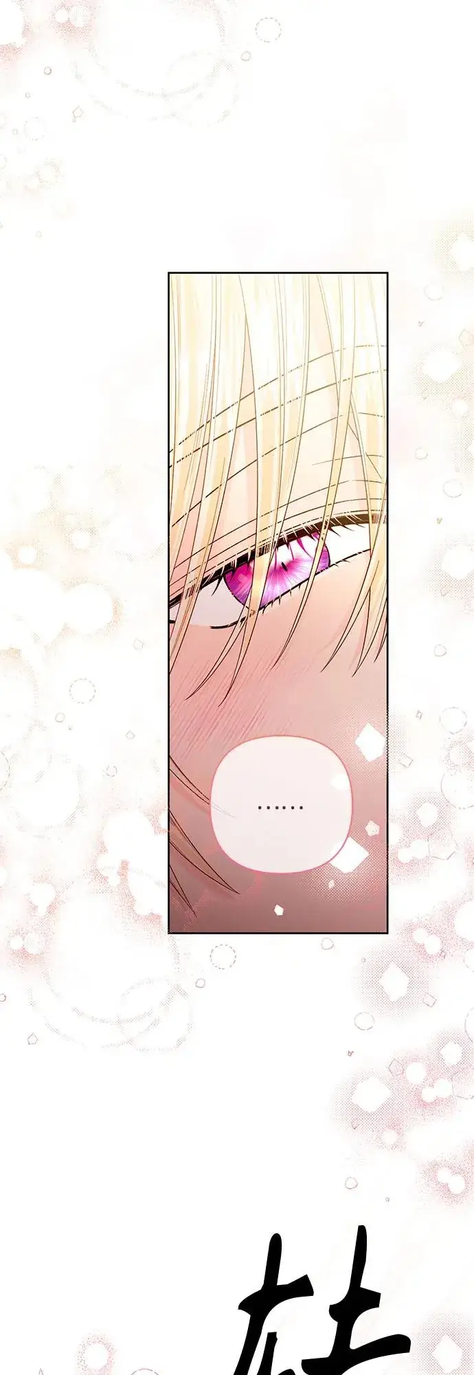 漫画《再婚皇后》第195话第42张图