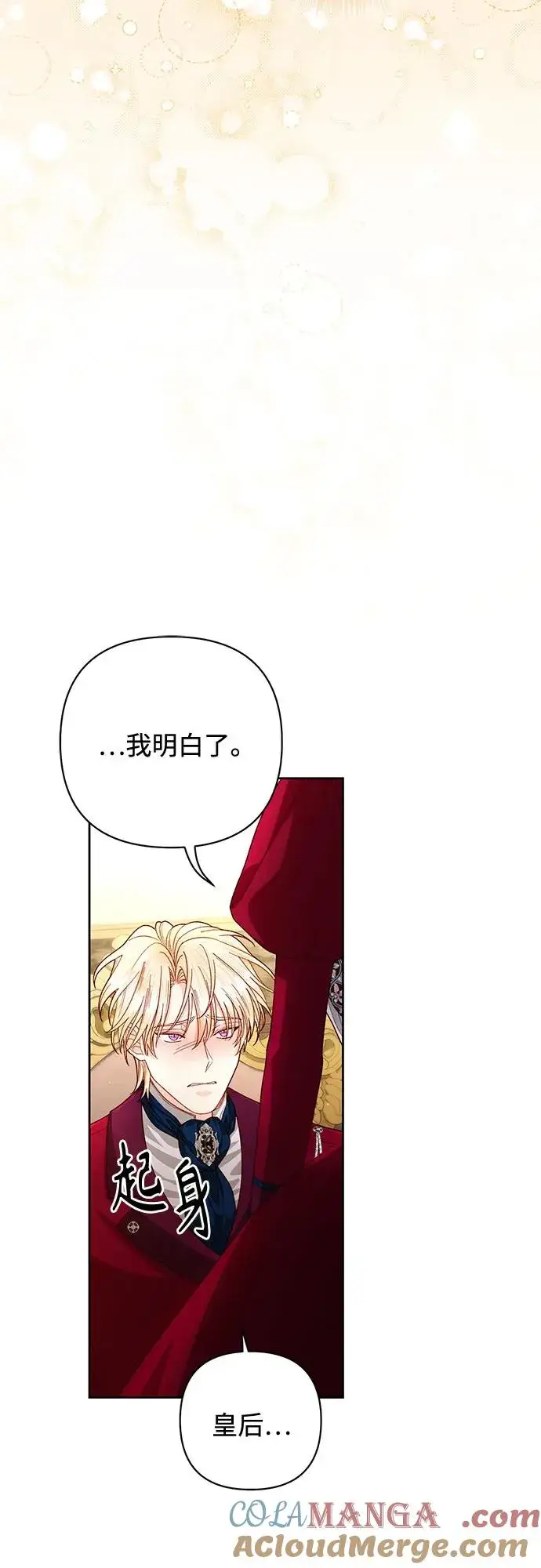 漫画《再婚皇后》第195话第61张图