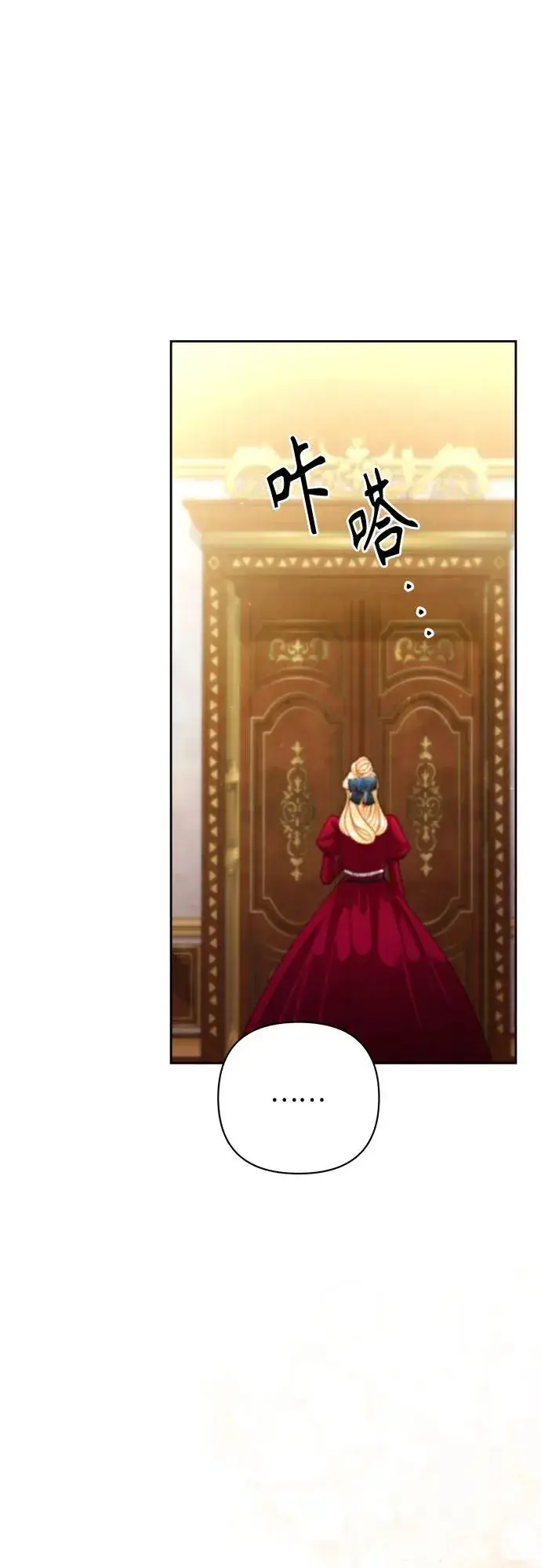 漫画《再婚皇后》第195话第62张图