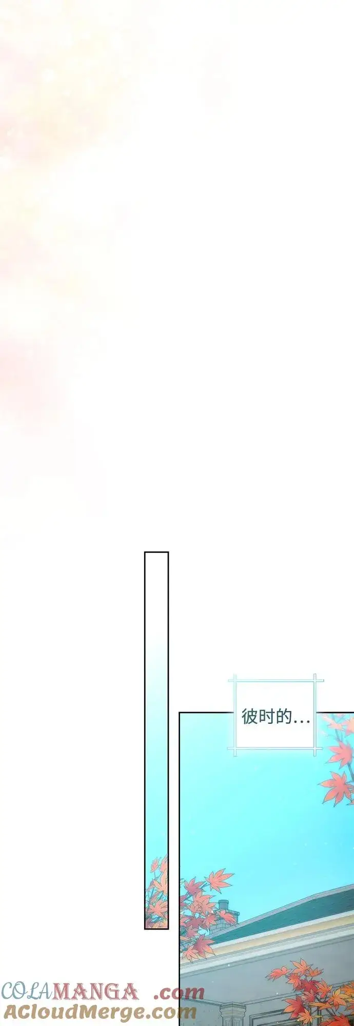 漫画《再婚皇后》第195话第64张图