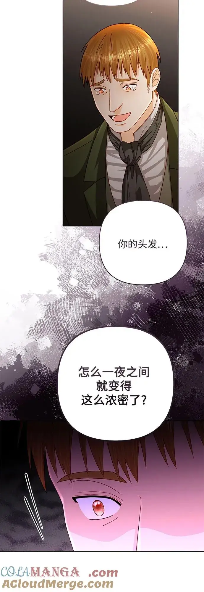 漫画《再婚皇后》第195话第67张图