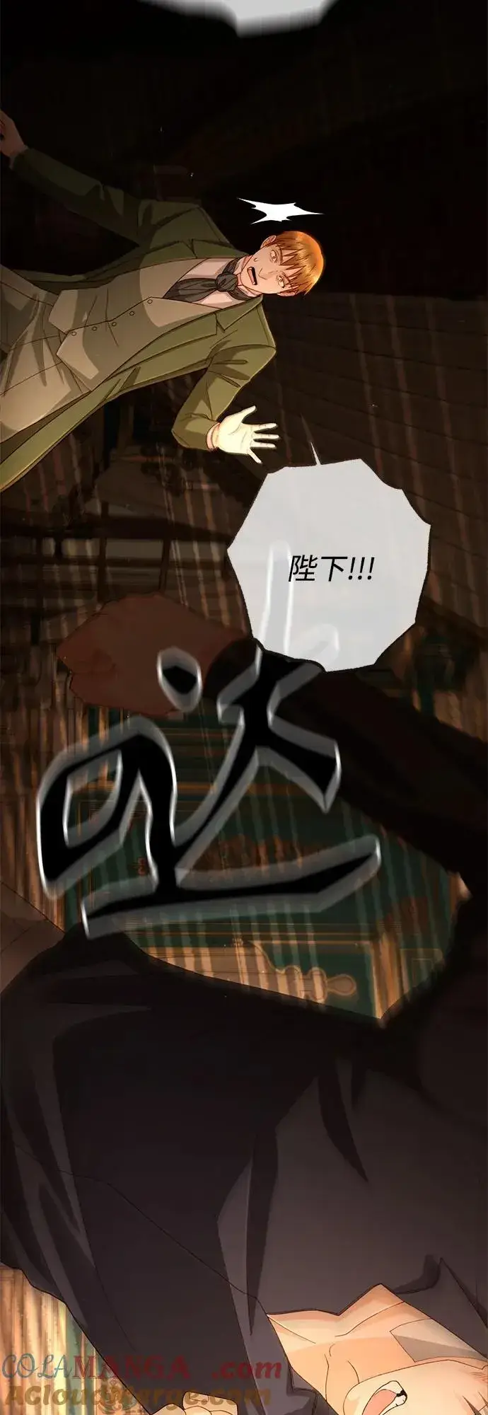 漫画《再婚皇后》第196话第19张图