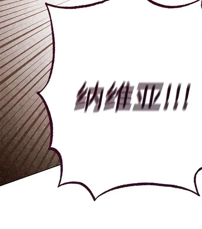 漫画《再婚皇后》第196话第21张图
