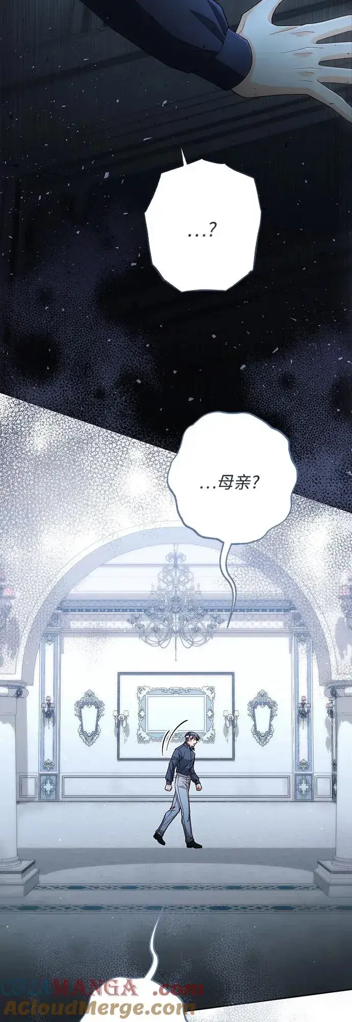 漫画《再婚皇后》第196话第25张图