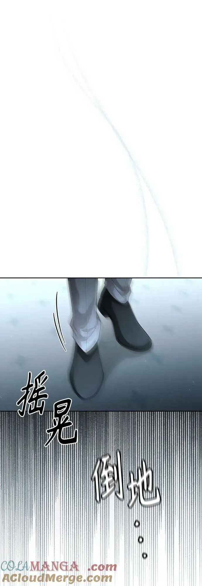 漫画《再婚皇后》第196话第28张图