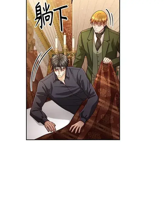 漫画《再婚皇后》第196话第45张图