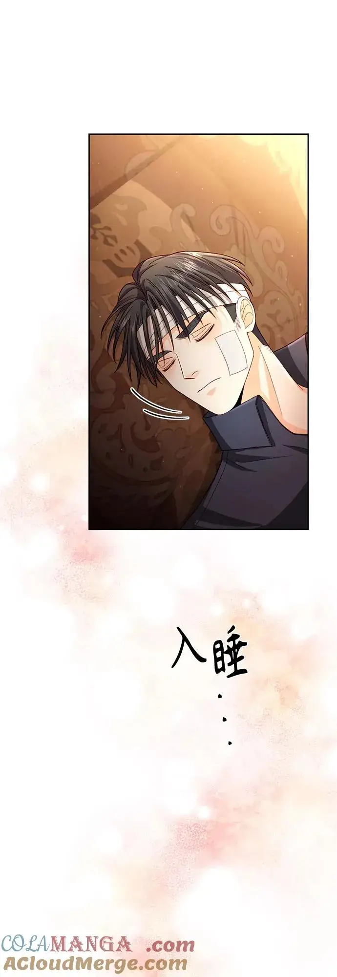 漫画《再婚皇后》第196话第46张图