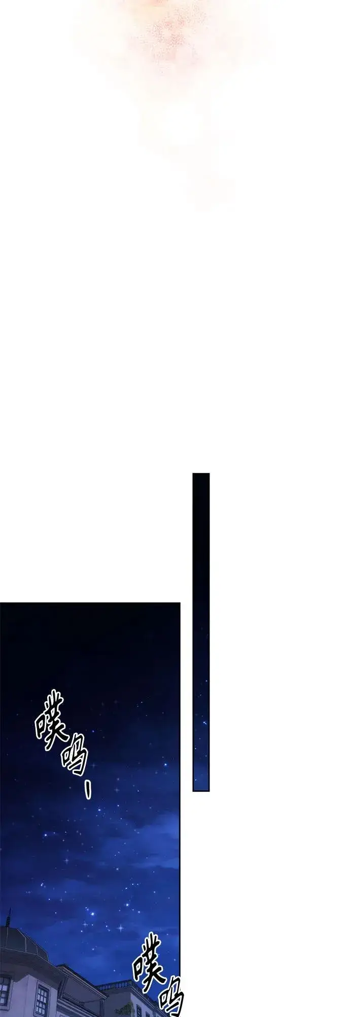 漫画《再婚皇后》第196话第47张图
