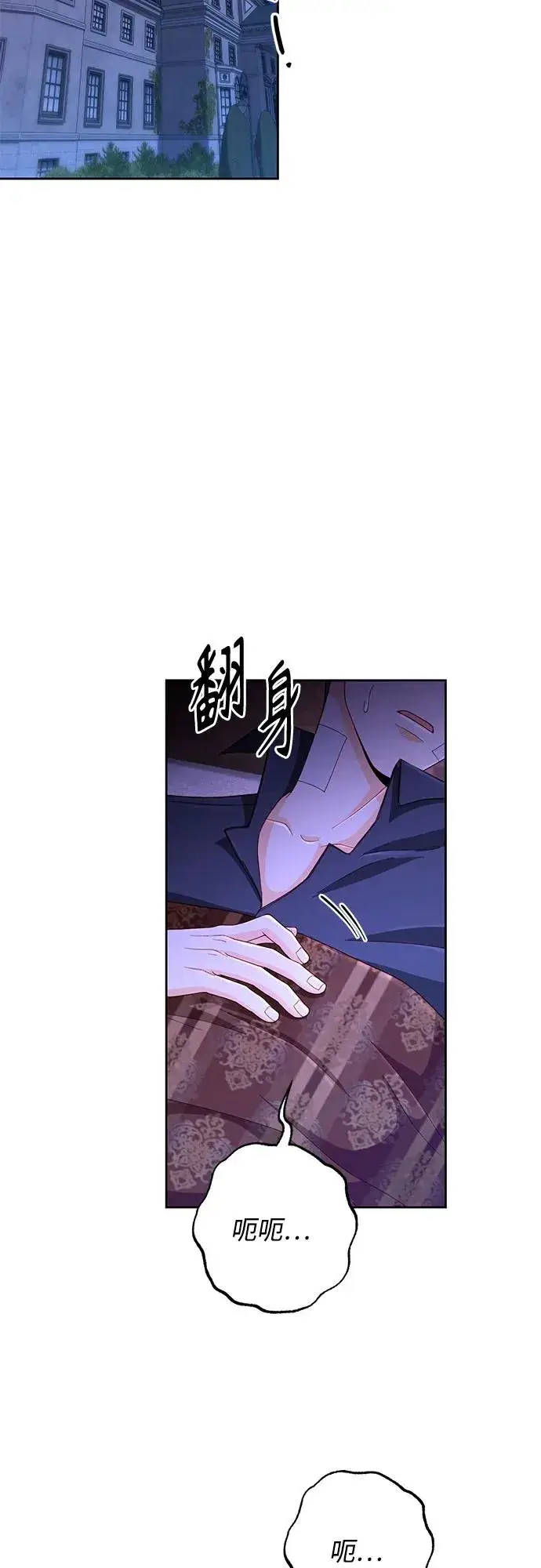 漫画《再婚皇后》第196话第48张图