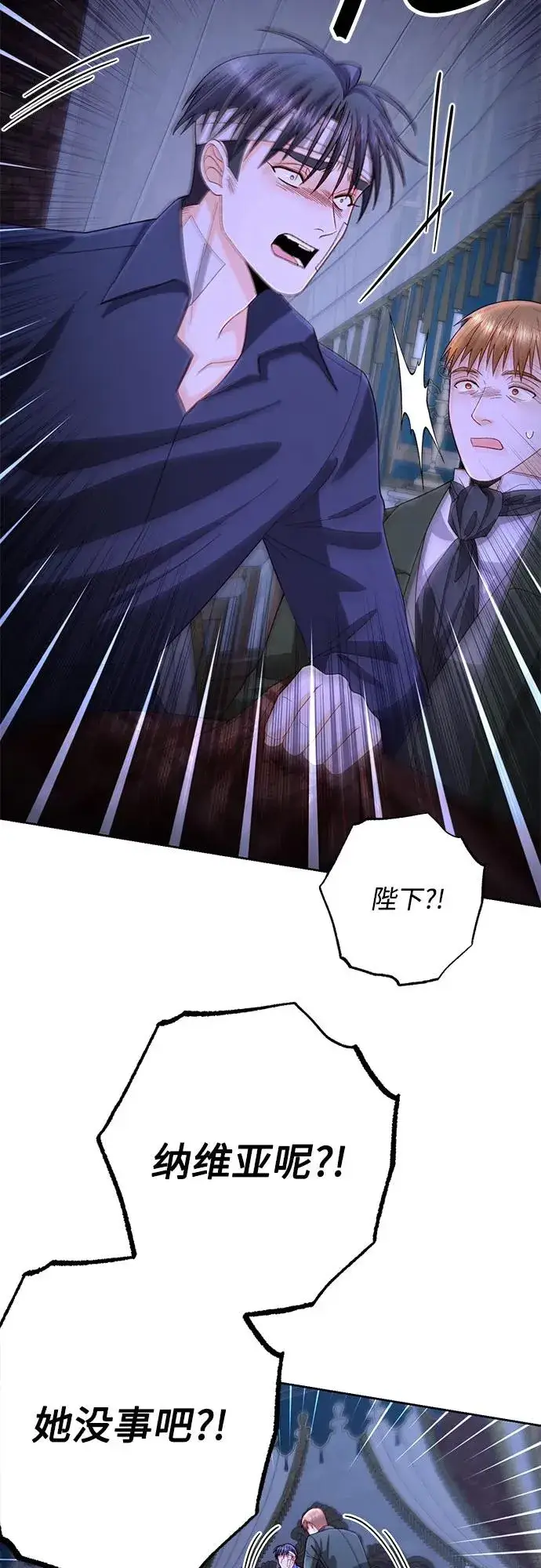 漫画《再婚皇后》第196话第50张图
