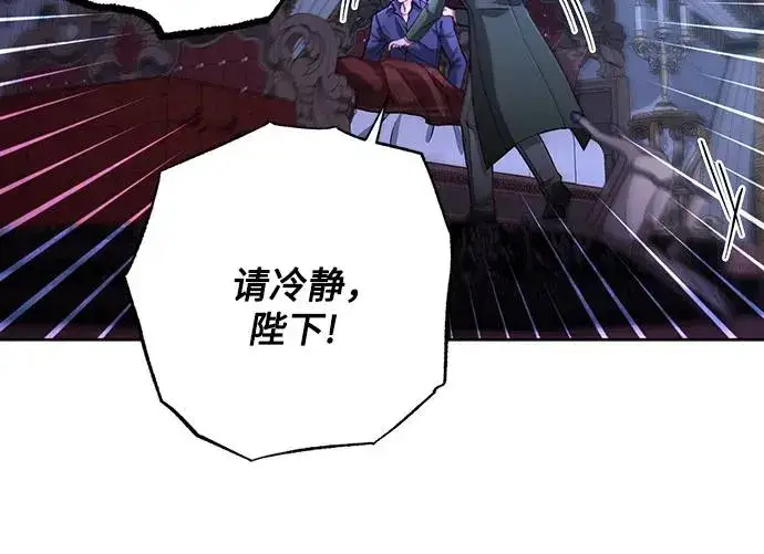 漫画《再婚皇后》第196话第51张图
