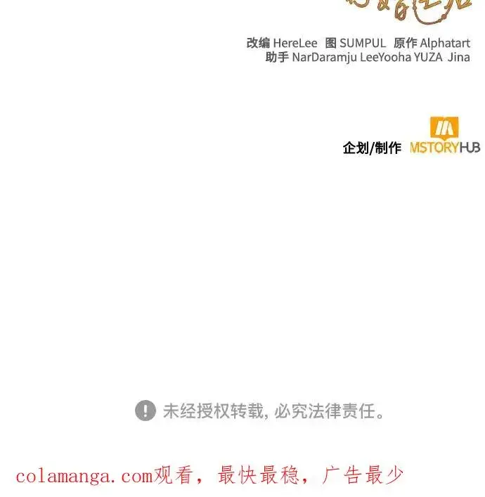 漫画《再婚皇后》第196话第62张图