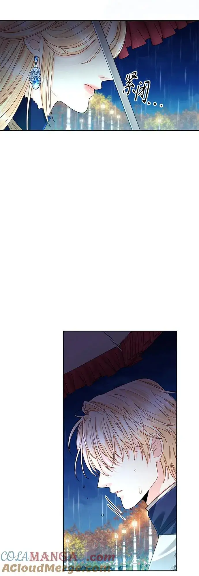 漫画《再婚皇后》第199话第37张图