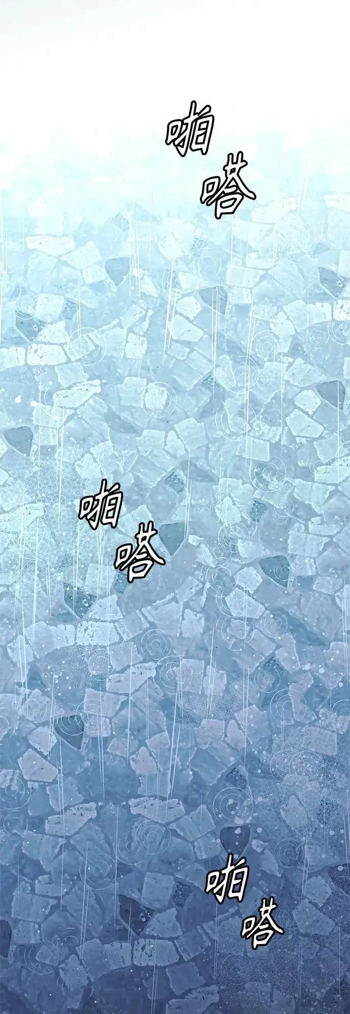 漫画《再婚皇后》第199话第45张图