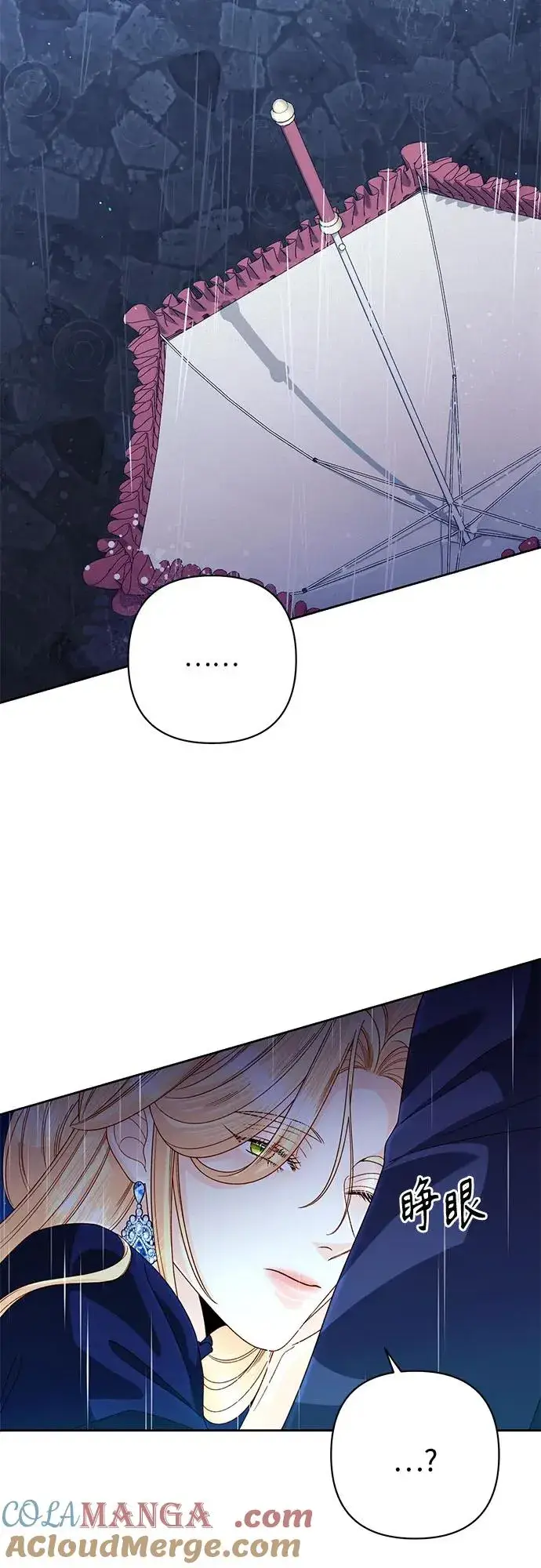漫画《再婚皇后》第199话第46张图