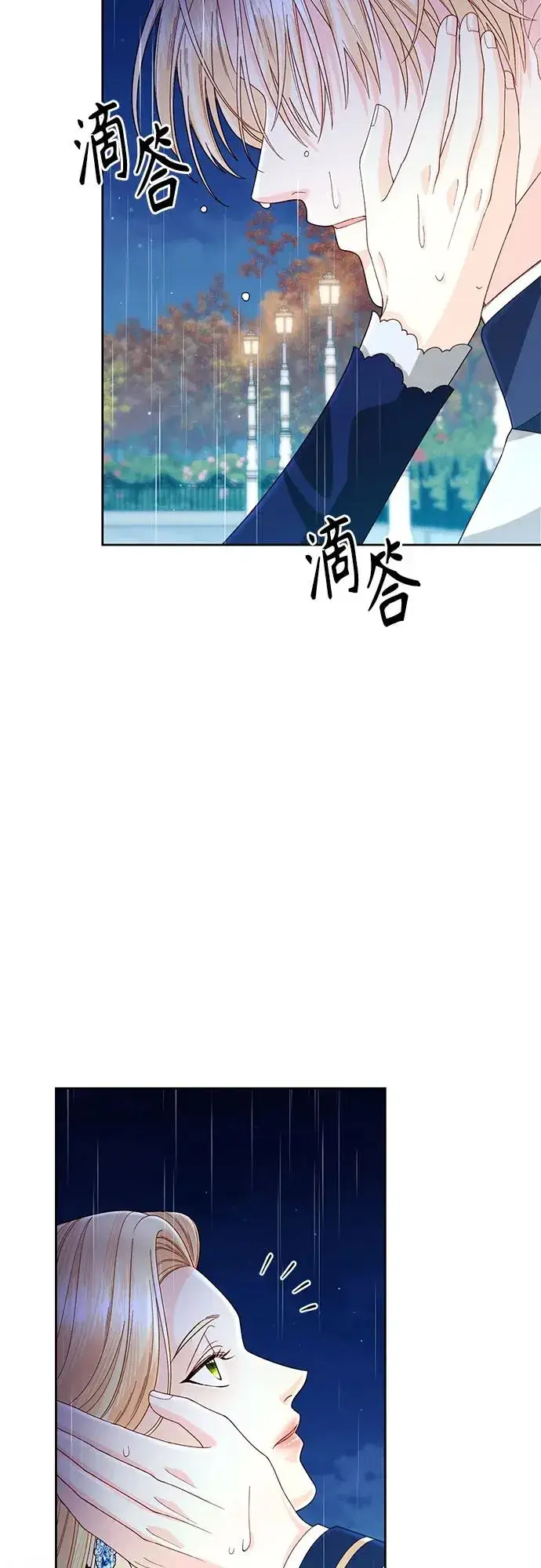 漫画《再婚皇后》第199话第50张图