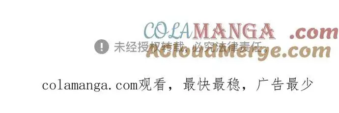 漫画《再婚皇后》第199话第61张图