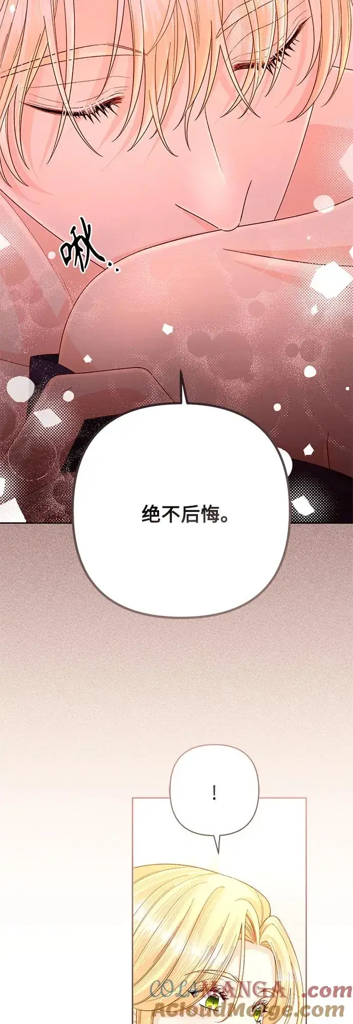 漫画《再婚皇后》第200话第16张图