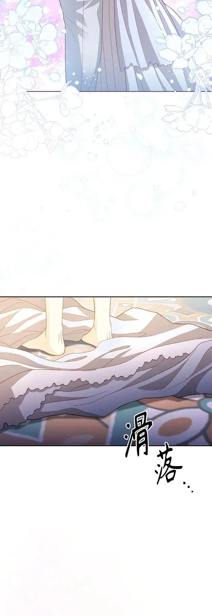 漫画《再婚皇后》第200话第20张图
