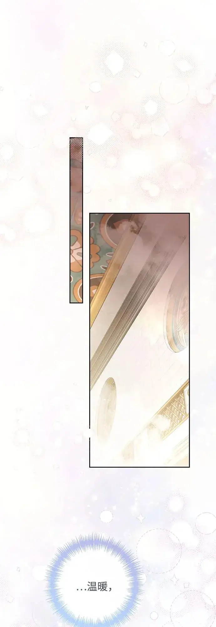 漫画《再婚皇后》第200话第21张图