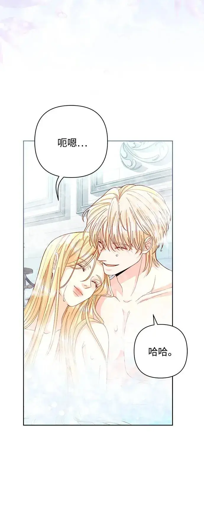 漫画《再婚皇后》第200话第24张图