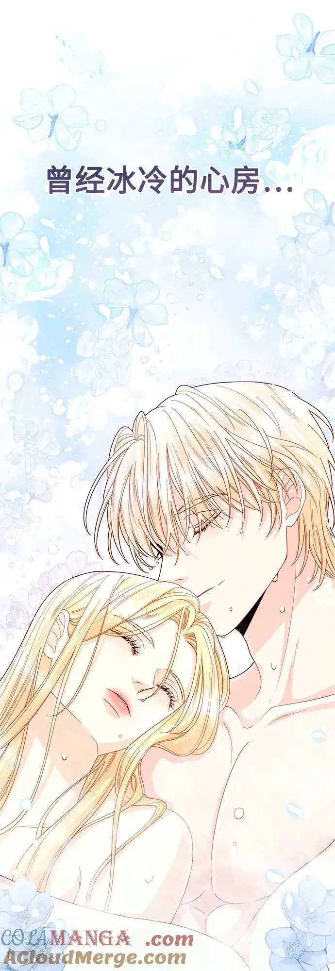 漫画《再婚皇后》第200话第25张图