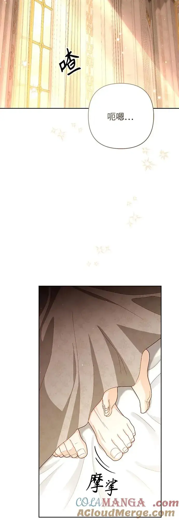漫画《再婚皇后》第200话第28张图