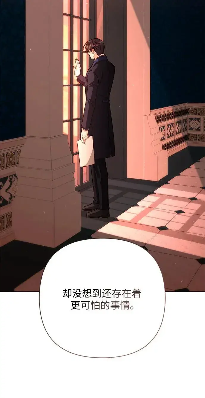 漫画《再婚皇后》第200话第59张图