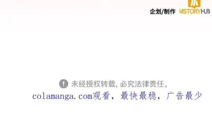 漫画《再婚皇后》第200话第68张图