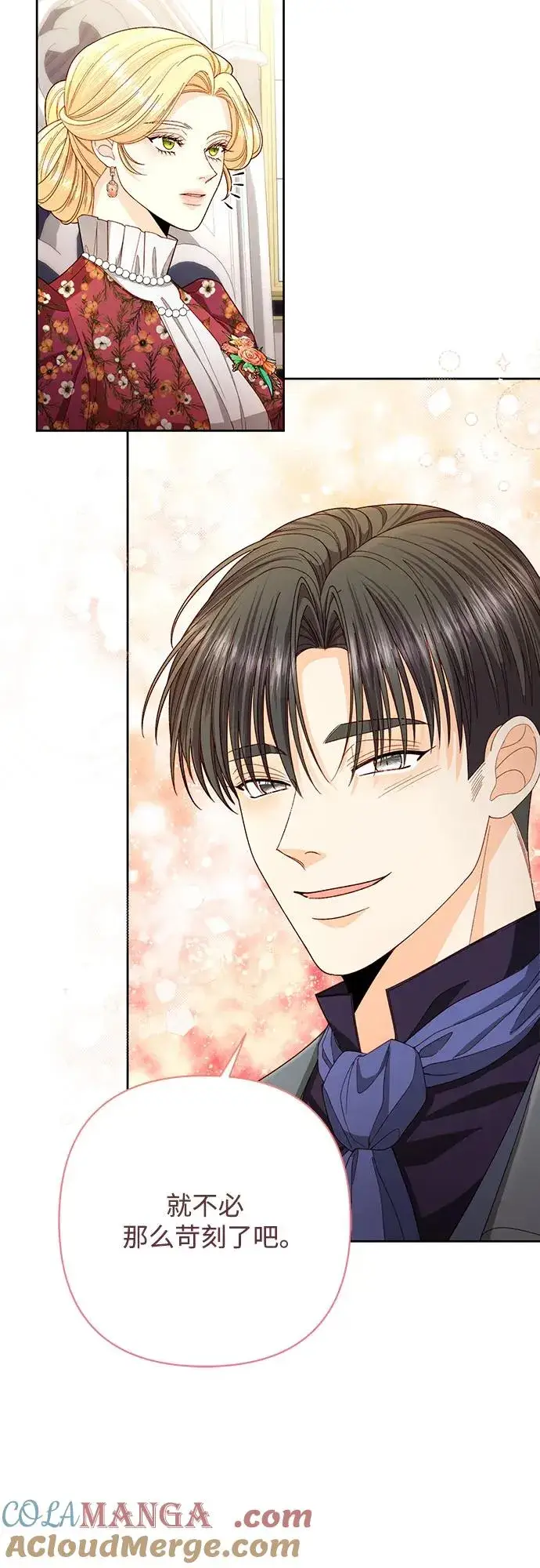 漫画《再婚皇后》第202话第22张图