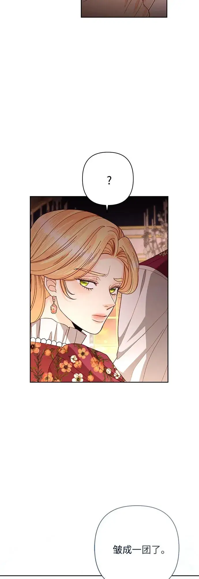 漫画《再婚皇后》第202话第33张图