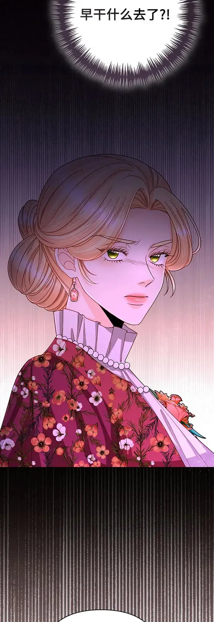 漫画《再婚皇后》第202话第36张图