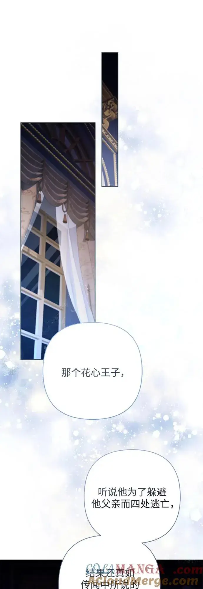 漫画《再婚皇后》第202话第43张图