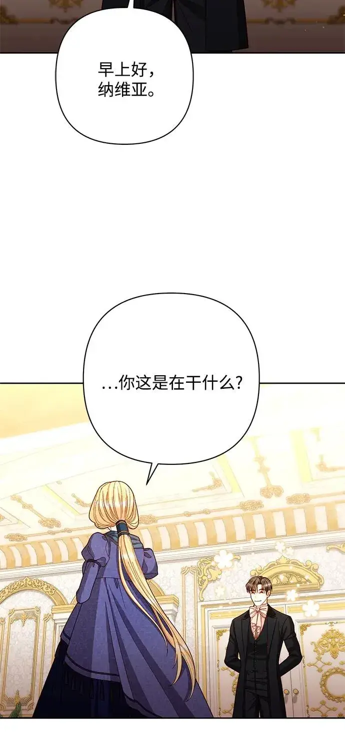 漫画《再婚皇后》第202话第50张图
