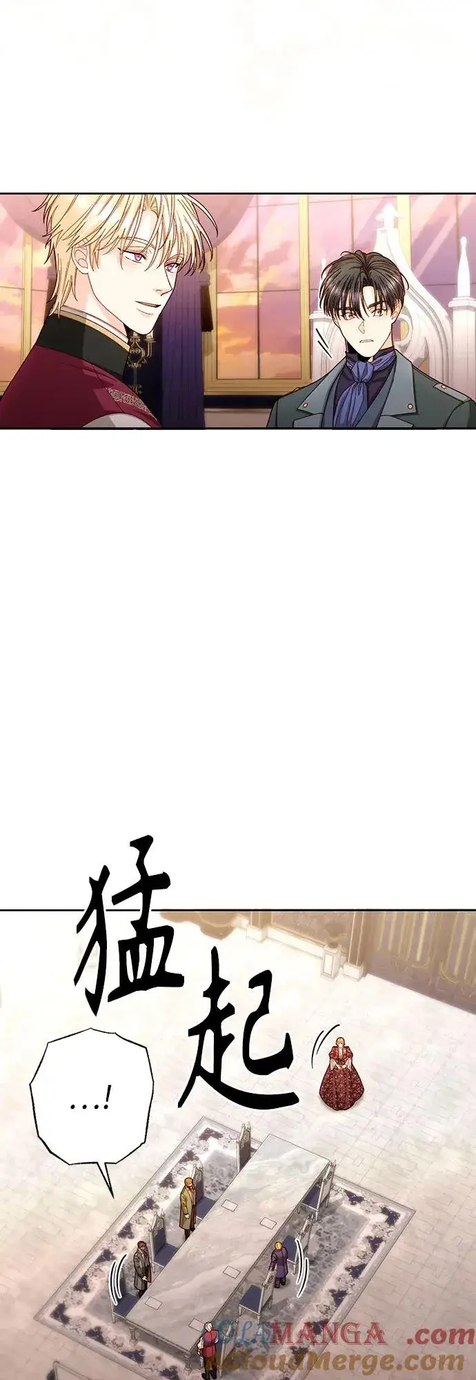 漫画《再婚皇后》第202话第7张图