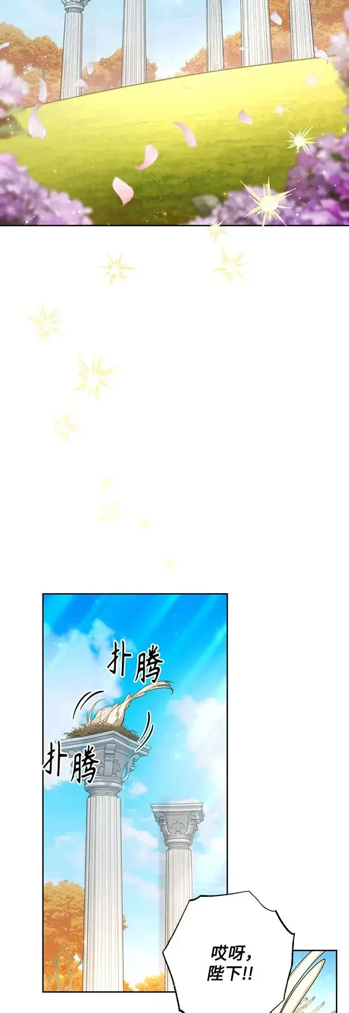 漫画《再婚皇后》第205话第15张图