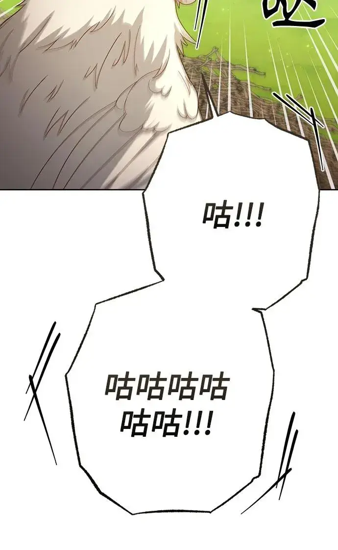漫画《再婚皇后》第205话第17张图