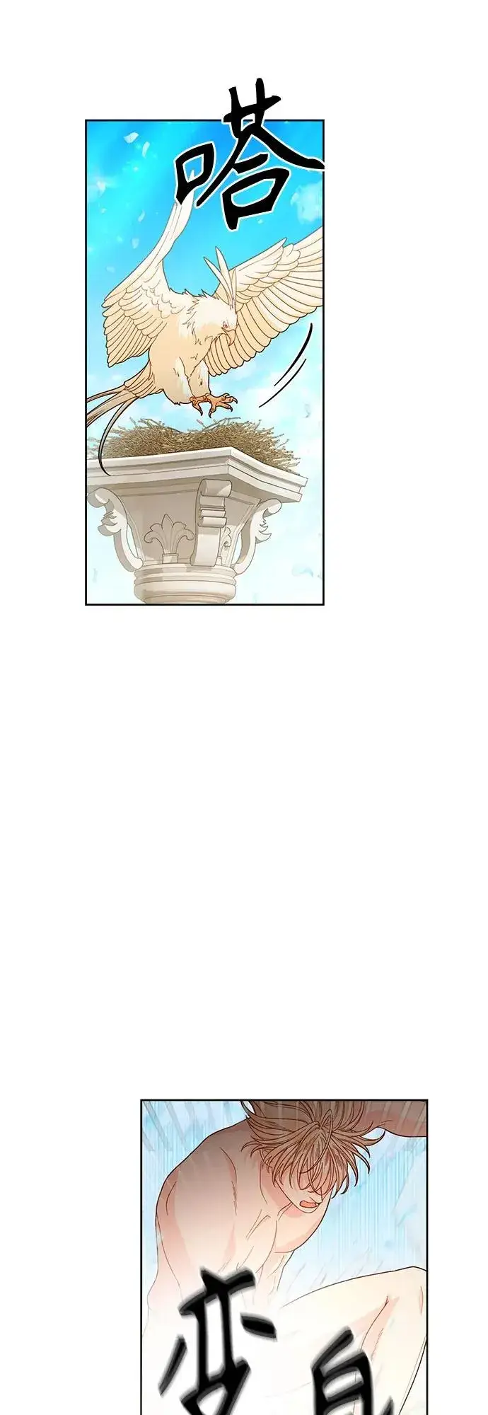 漫画《再婚皇后》第205话第18张图