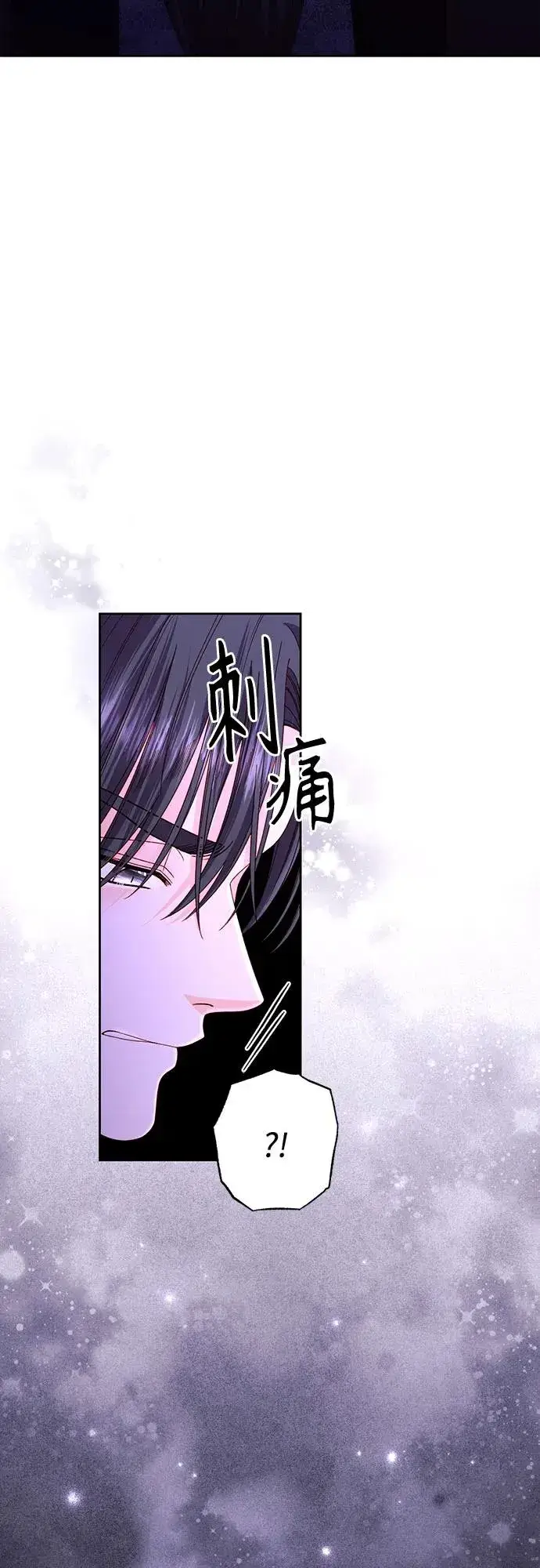 漫画《再婚皇后》第205话第47张图
