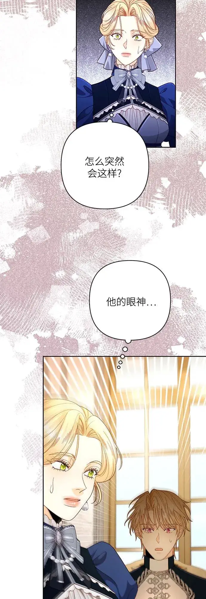 漫画《再婚皇后》第205话第53张图
