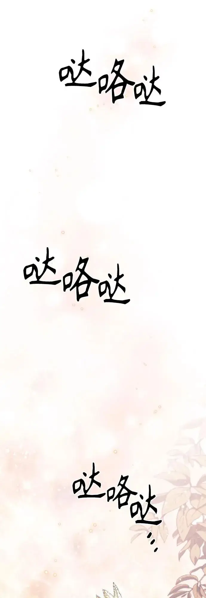 漫画《再婚皇后》第207话第11张图