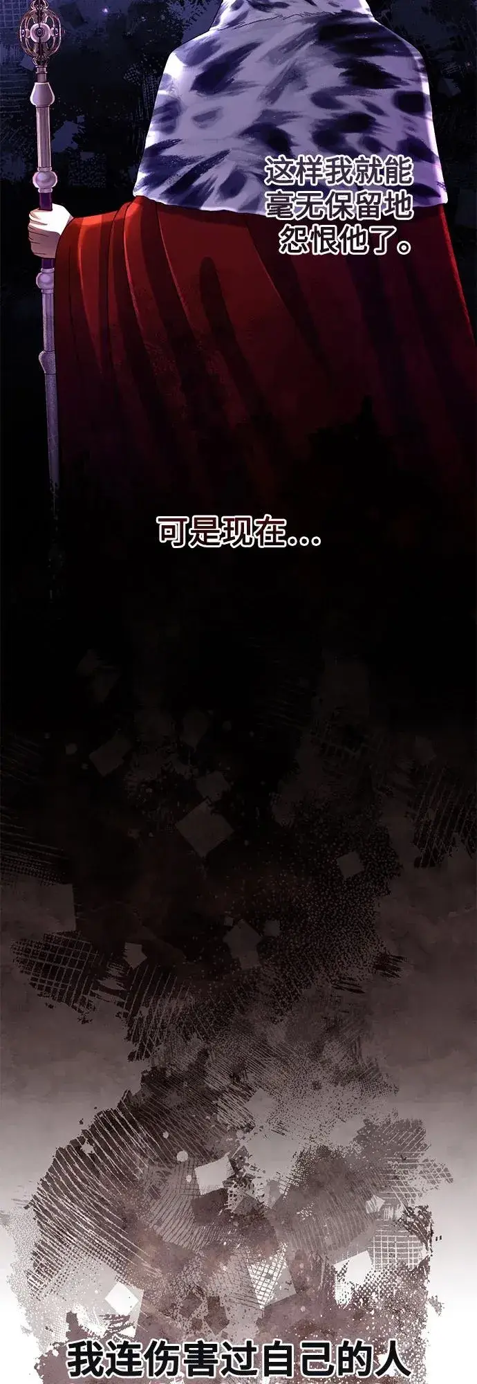 漫画《再婚皇后》第207话第30张图