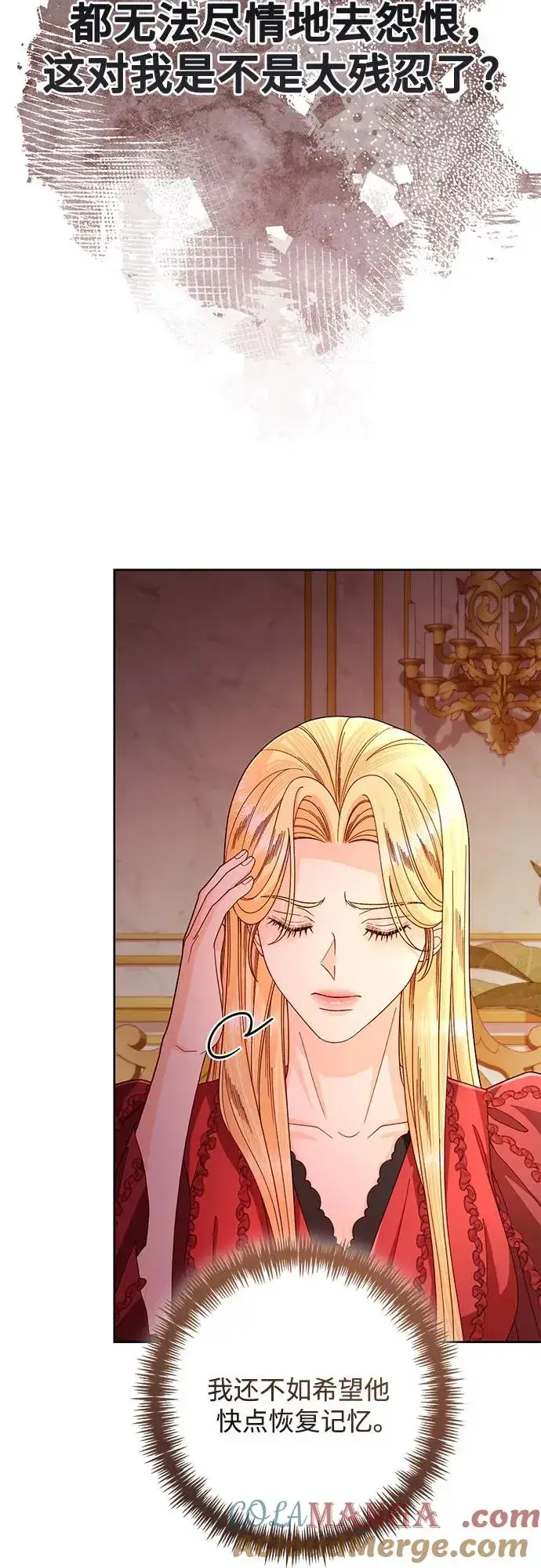 漫画《再婚皇后》第207话第31张图