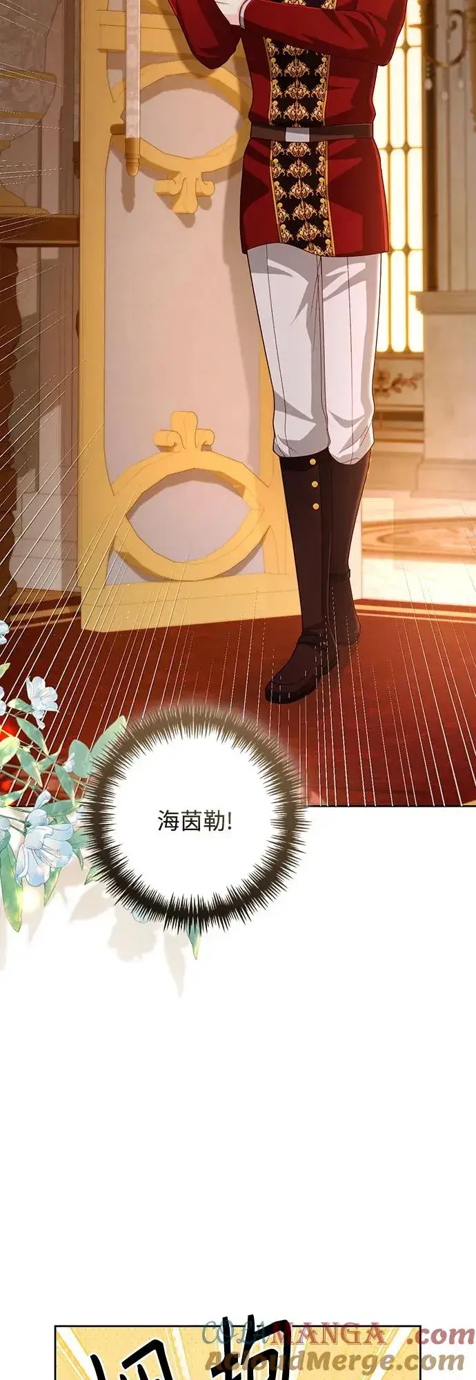 漫画《再婚皇后》第207话第37张图