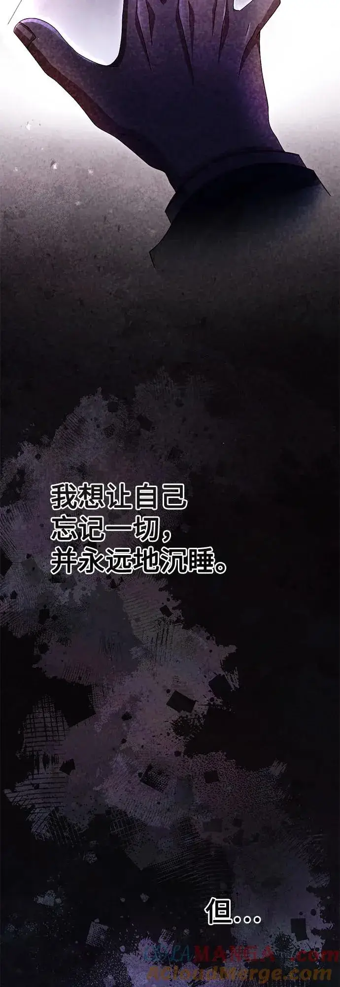 漫画《再婚皇后》第207话第64张图