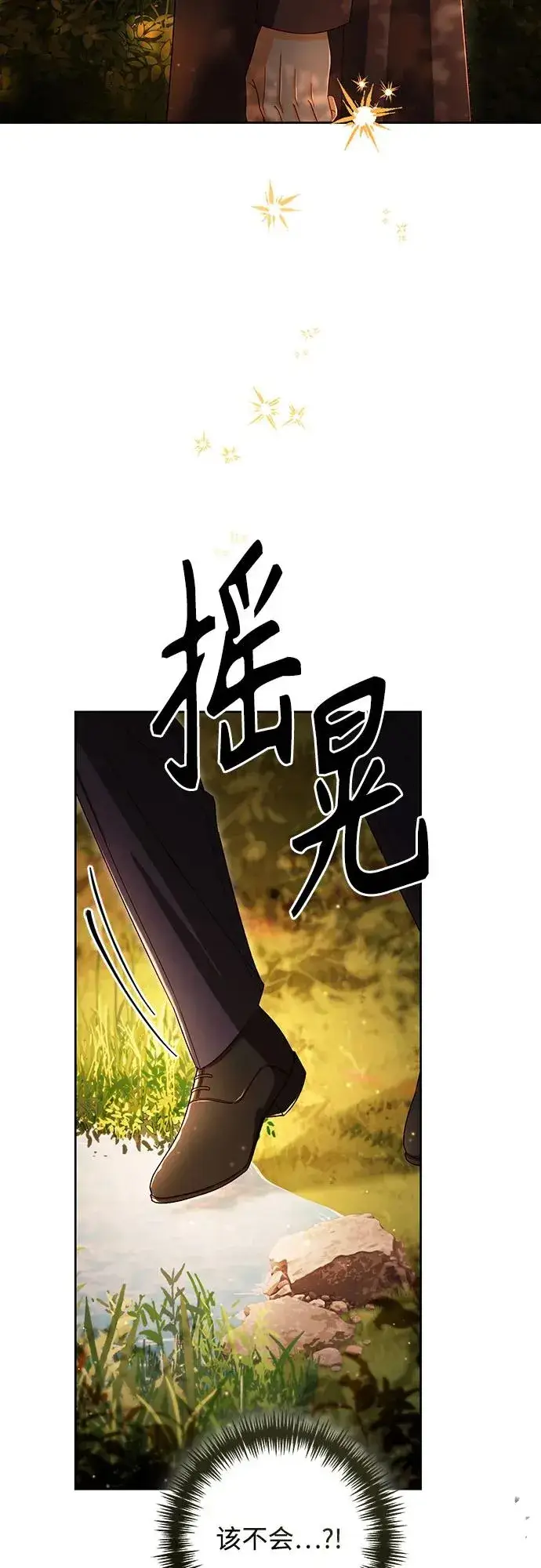 漫画《再婚皇后》第209话第63张图